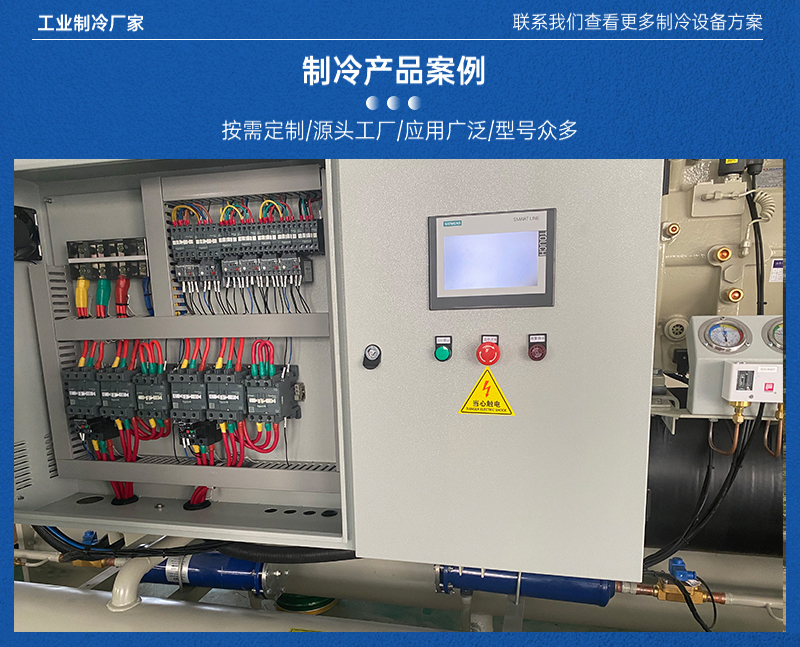 水冷螺杆冷水机产品图